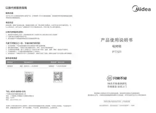 Midea美的 MC10FCG-L00ZC桌面式烤箱PT1511浅杏OEM整机